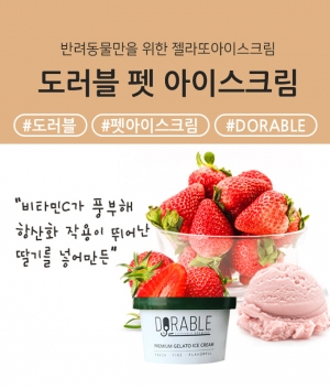 도러블 강아지 아이스크림 딸기맛 120ml